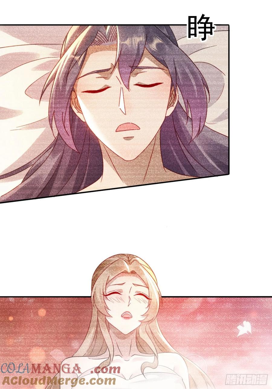 《签到九万年》32 仙人跳 第3页