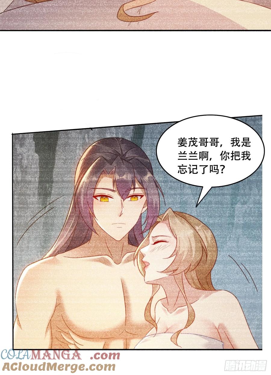 《签到九万年》32 仙人跳 第9页