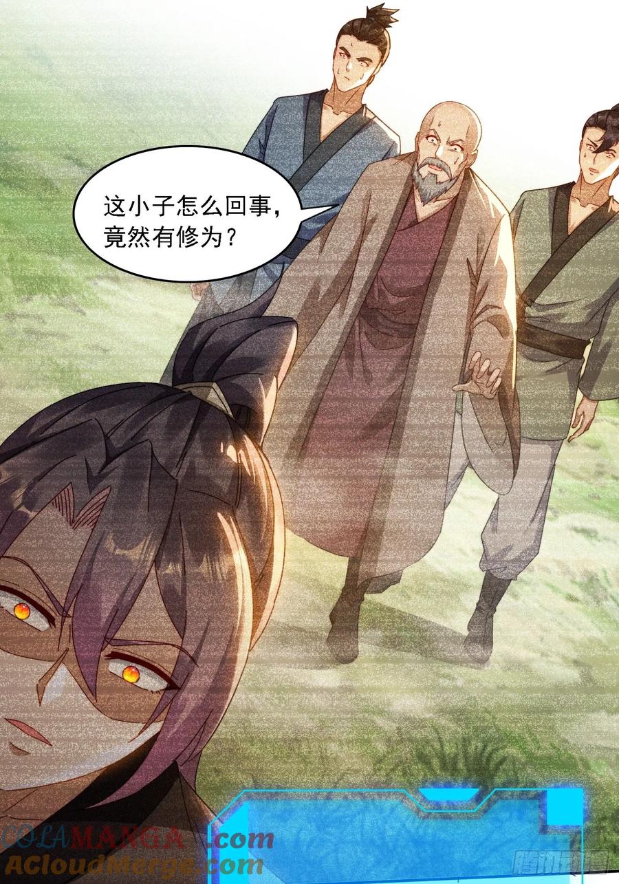 《签到九万年》33 都该死！ 第13页