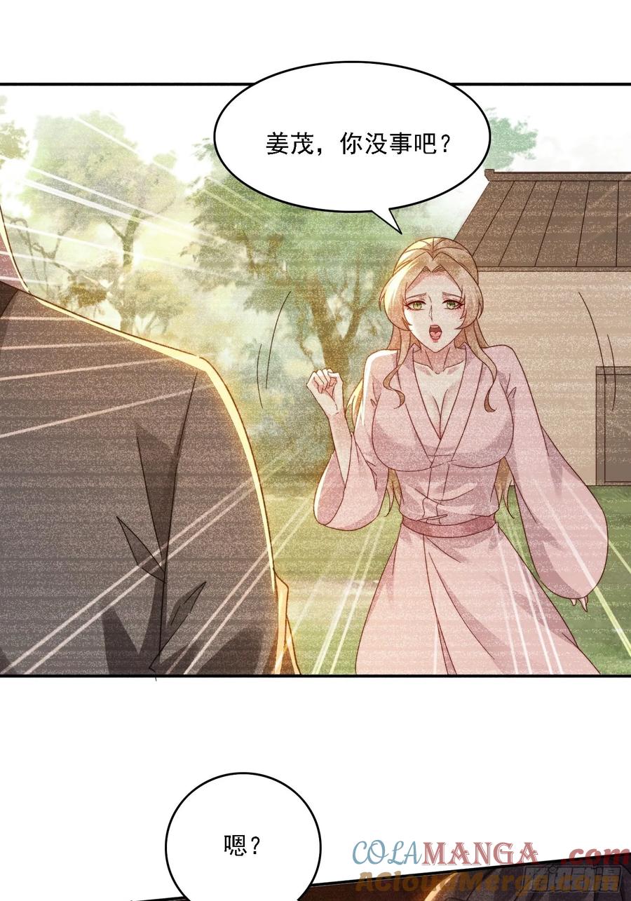 《签到九万年》33 都该死！ 第29页
