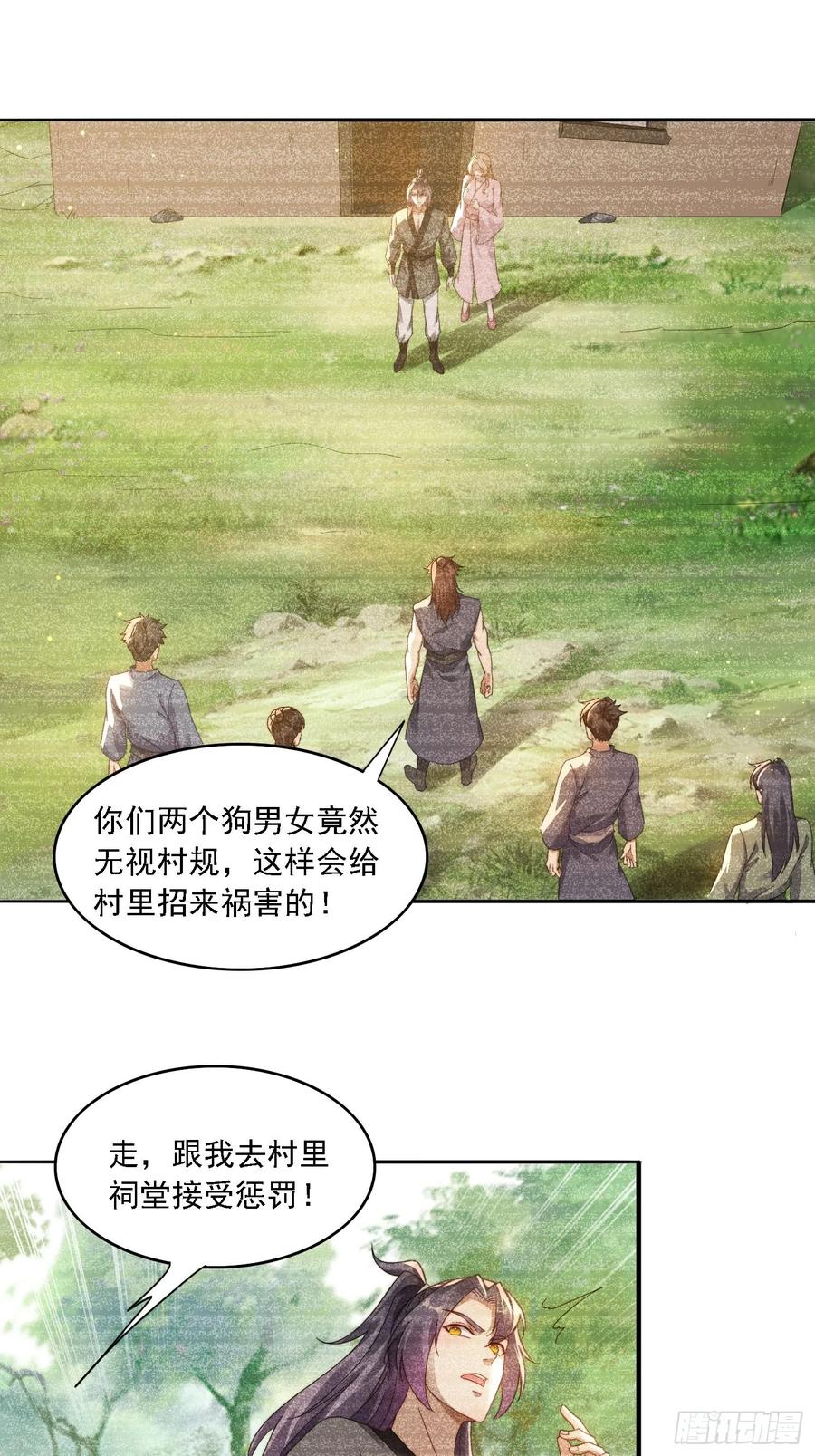 《签到九万年》33 都该死！ 第2页