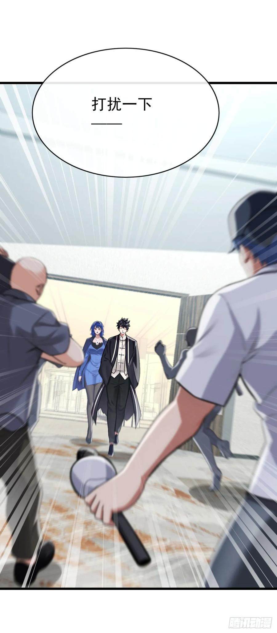 《大佬下山：开局成为男秘》第49话 你只要相信我就可以 第30页