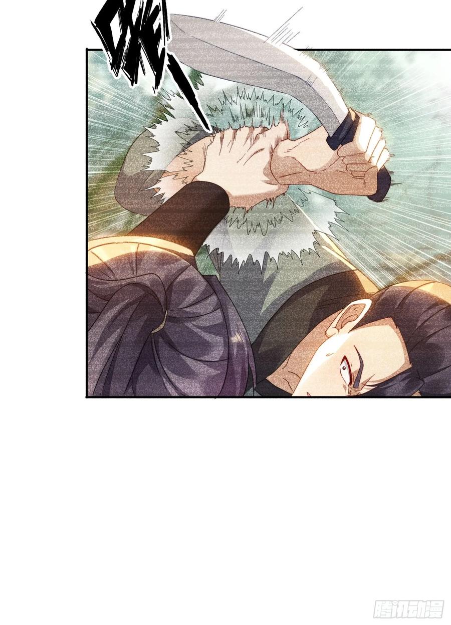 《签到九万年》33 都该死！ 第16页