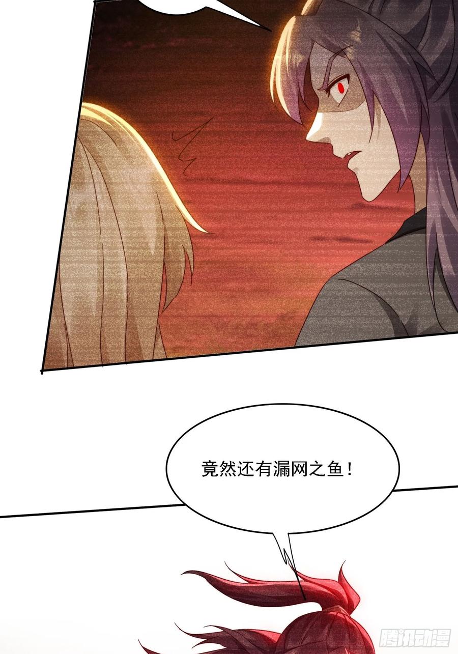 《签到九万年》33 都该死！ 第30页