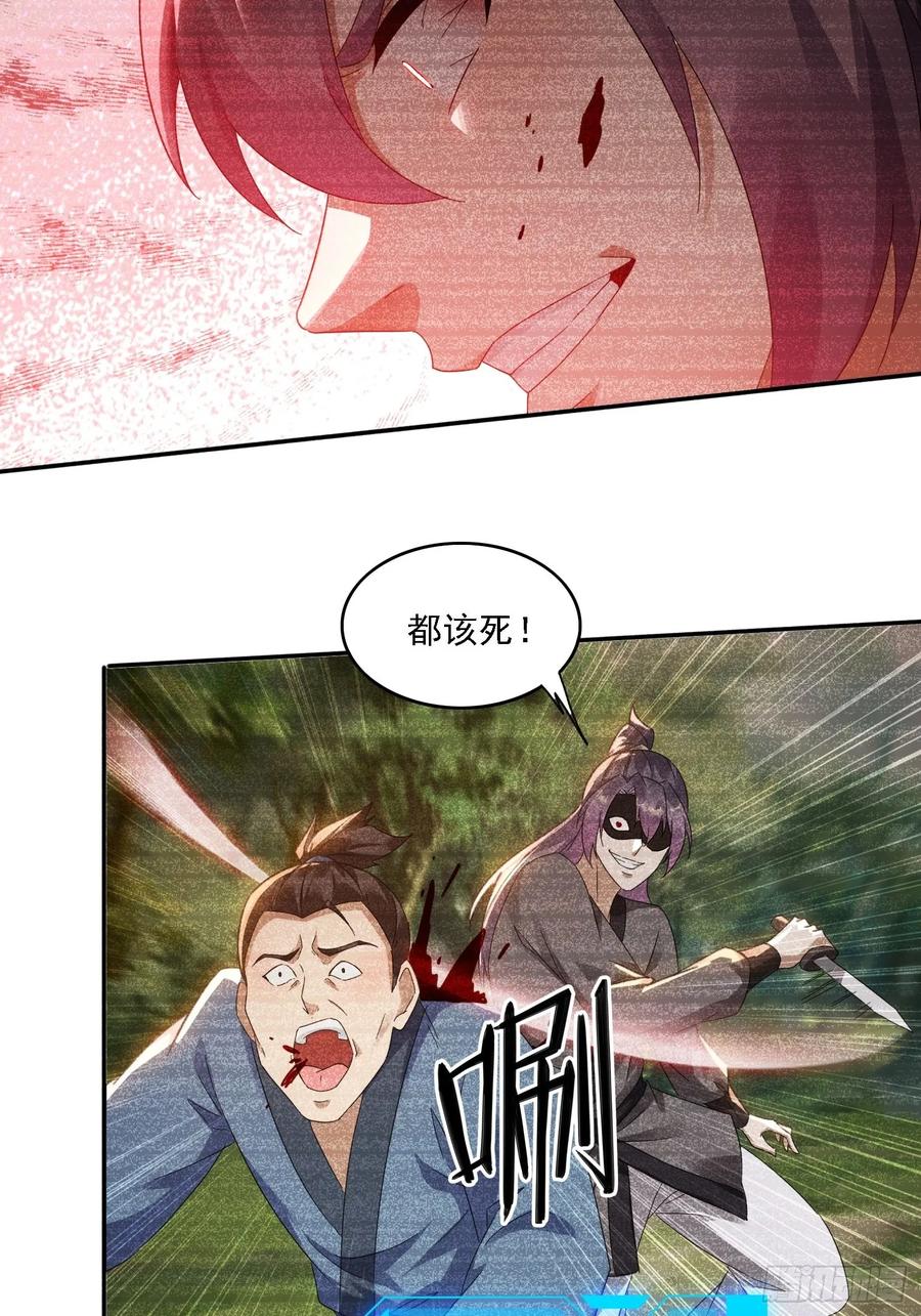 《签到九万年》33 都该死！ 第18页