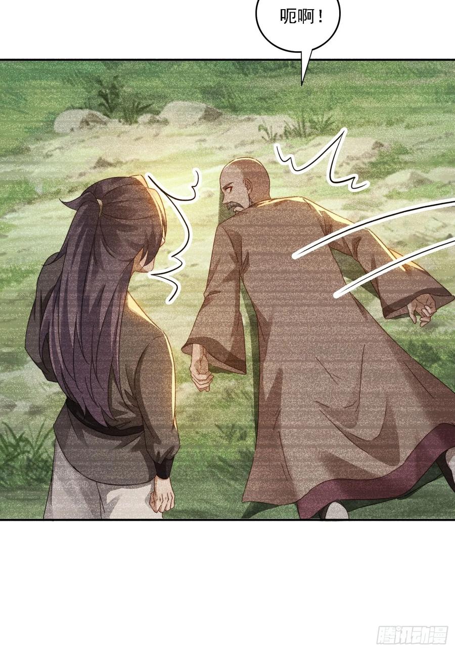 《签到九万年》33 都该死！ 第28页