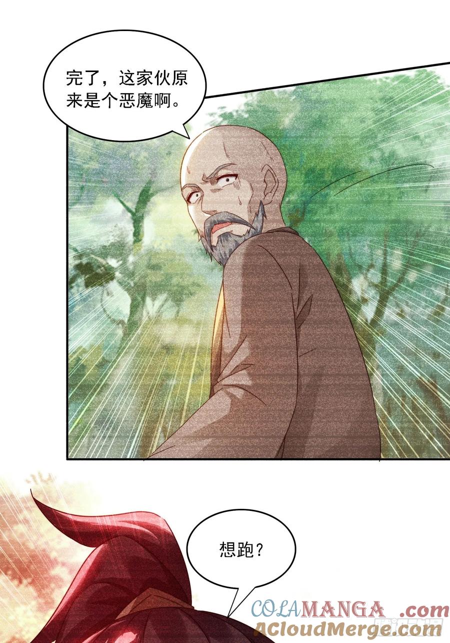 《签到九万年》33 都该死！ 第25页