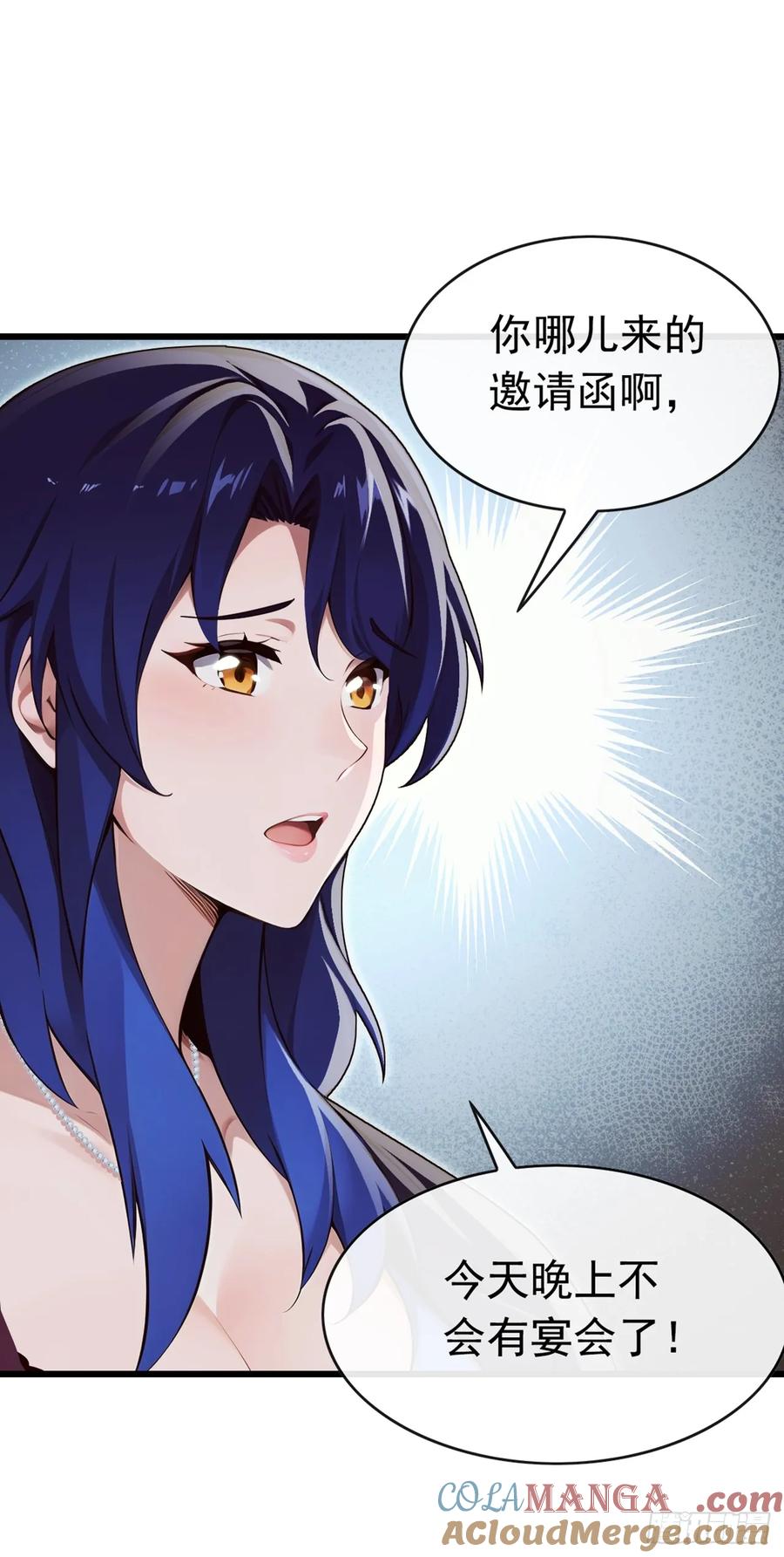 《大佬下山：开局成为男秘》第49话 你只要相信我就可以 第23页