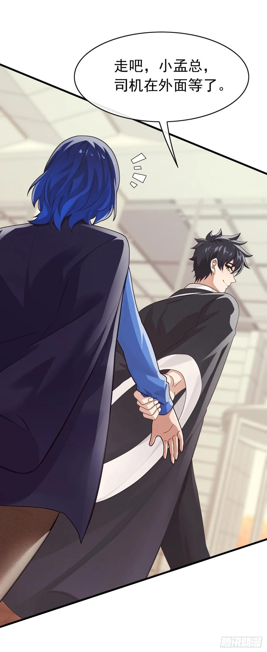 《大佬下山：开局成为男秘》第49话 你只要相信我就可以 第22页