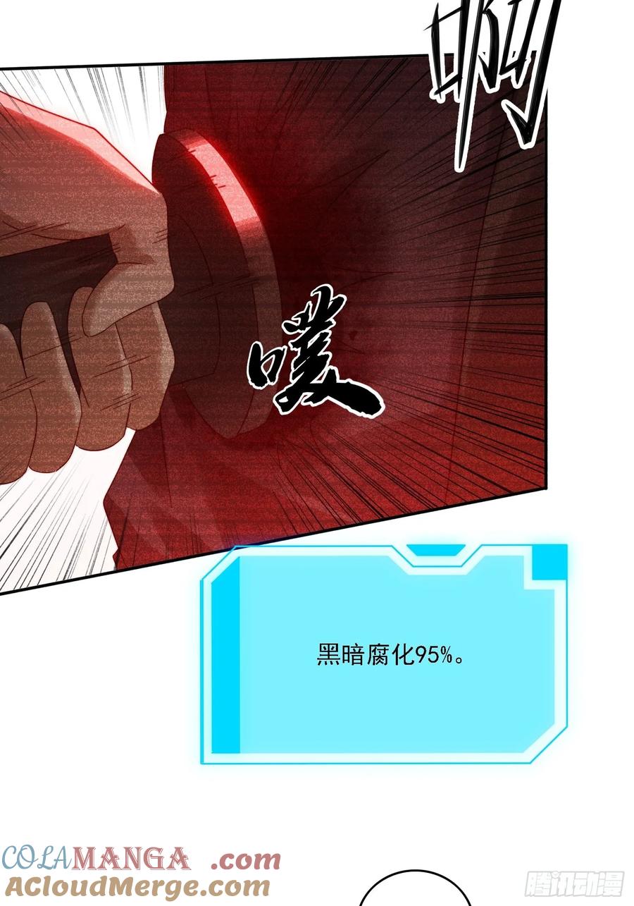 《签到九万年》33 都该死！ 第27页