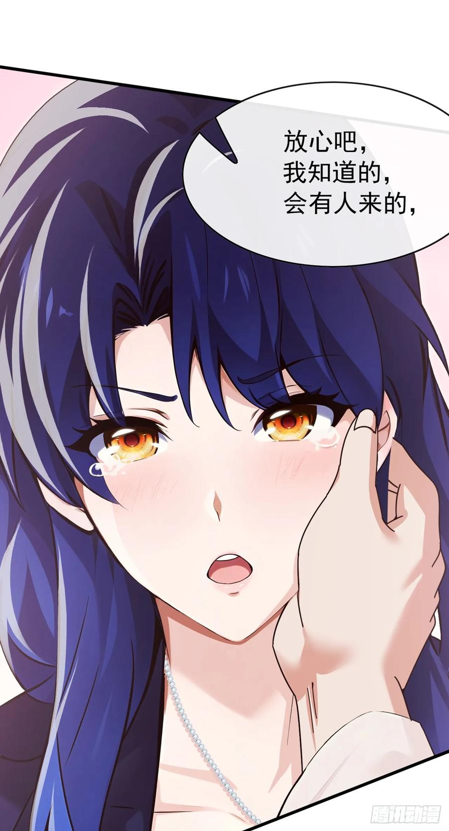 《大佬下山：开局成为男秘》第49话 你只要相信我就可以 第26页