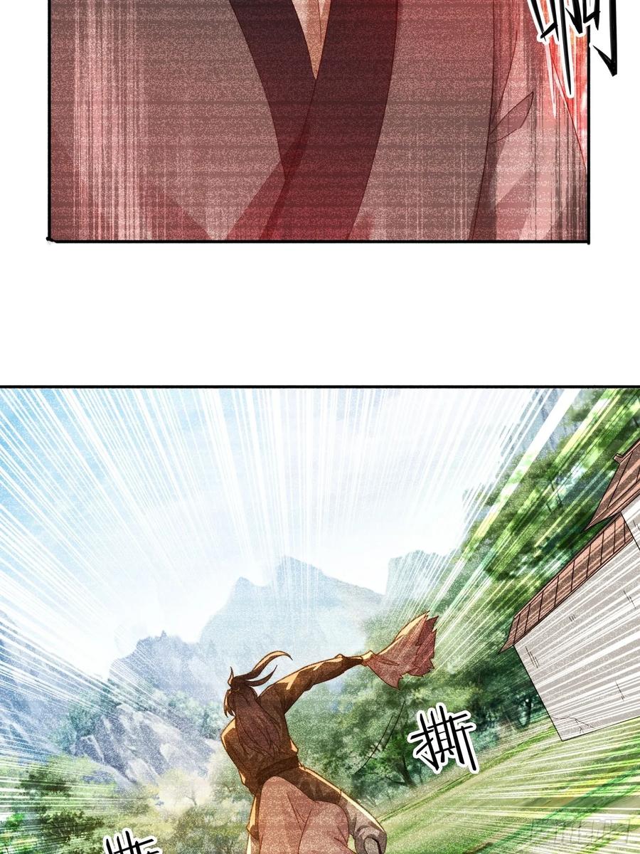 《签到九万年》33 都该死！ 第34页