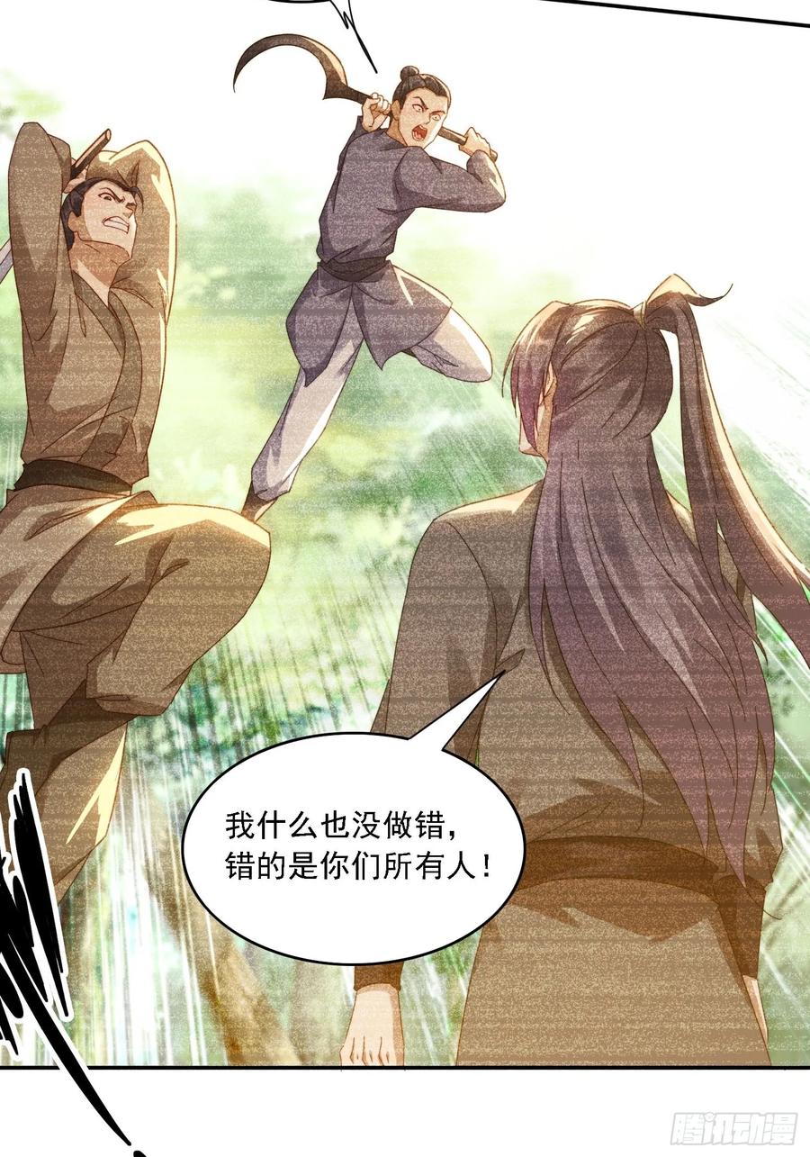 《签到九万年》33 都该死！ 第10页