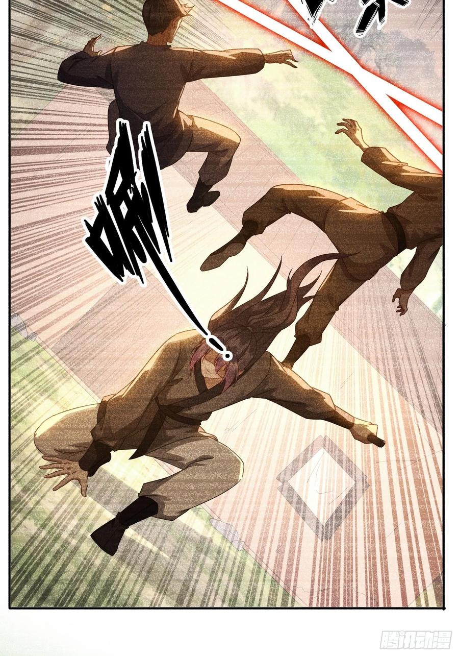 《签到九万年》33 都该死！ 第12页