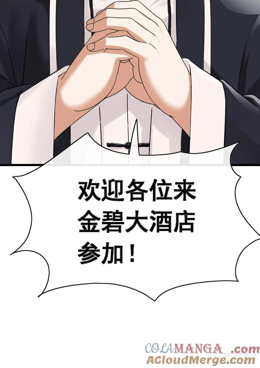 《大佬下山：开局成为男秘》第49话 你只要相信我就可以 第33页