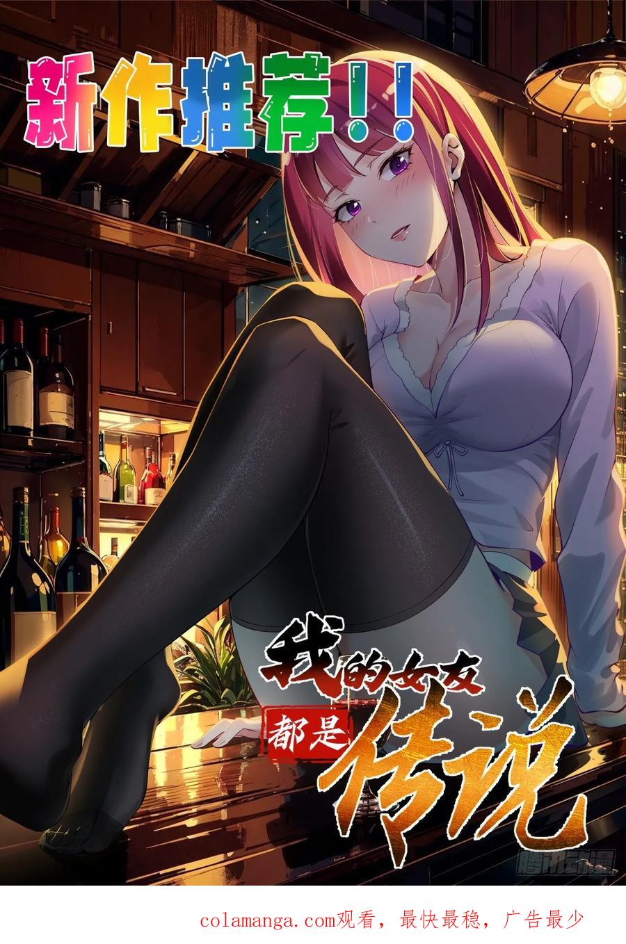 《签到九万年》33 都该死！ 第36页