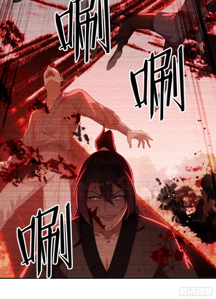 《签到九万年》33 都该死！ 第24页