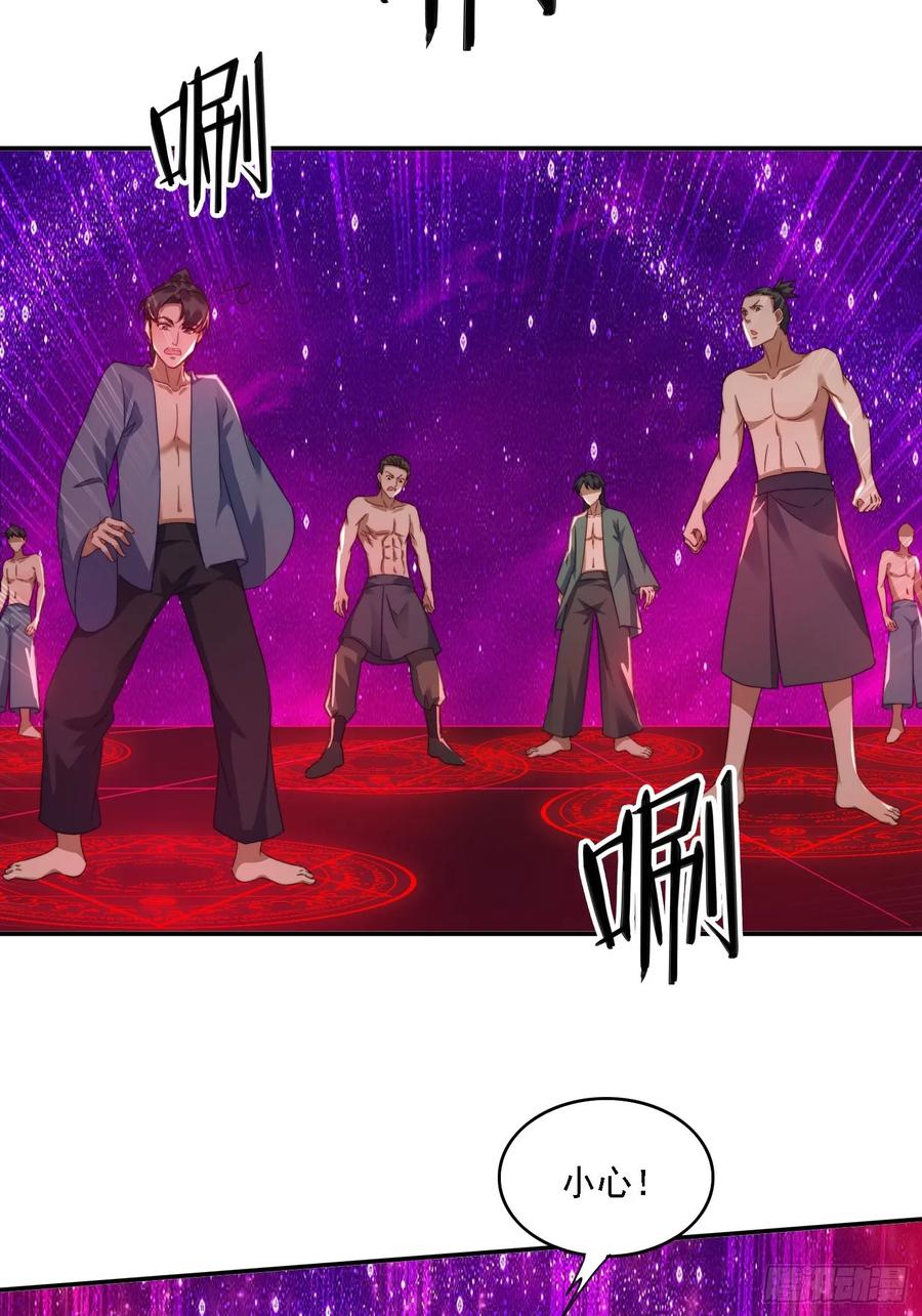 《签到九万年》34 怎么救？ 第27页