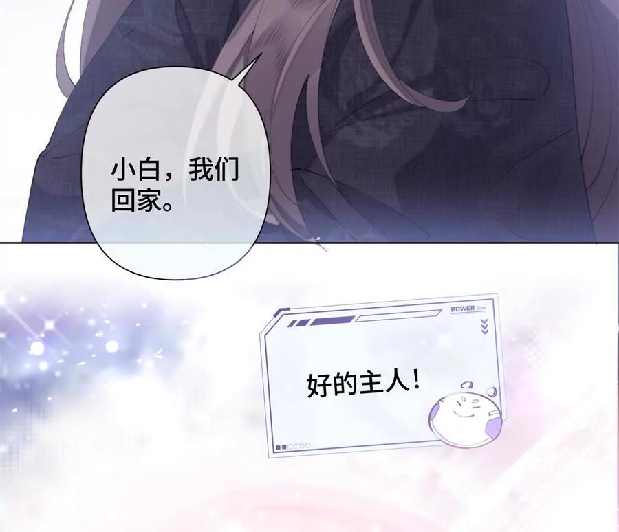 《白天被逃婚晚上被奶凶指挥官求抱》34 缠的太紧了 第12页