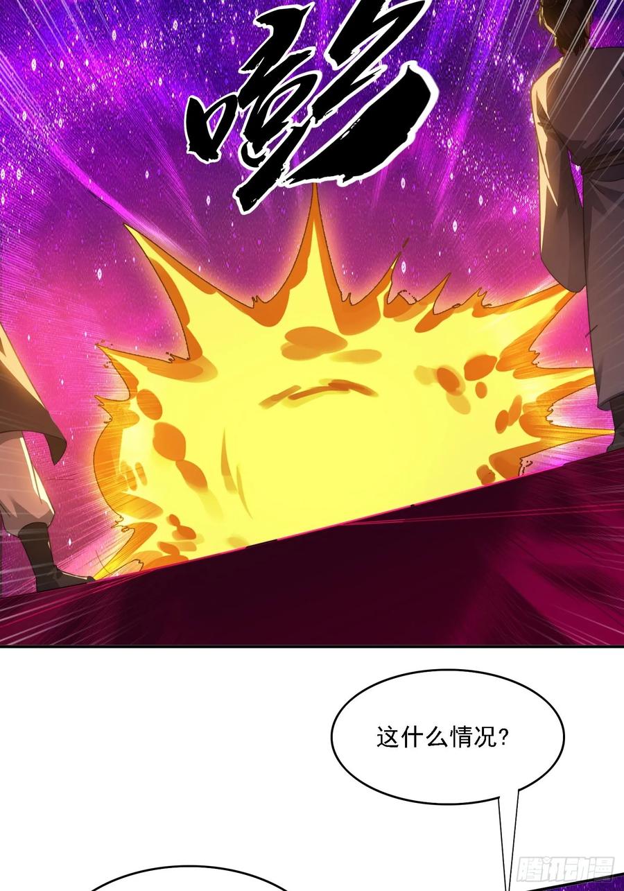 《签到九万年》34 怎么救？ 第14页