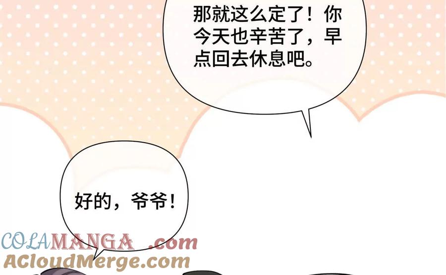 《白天被逃婚晚上被奶凶指挥官求抱》34 缠的太紧了 第7页