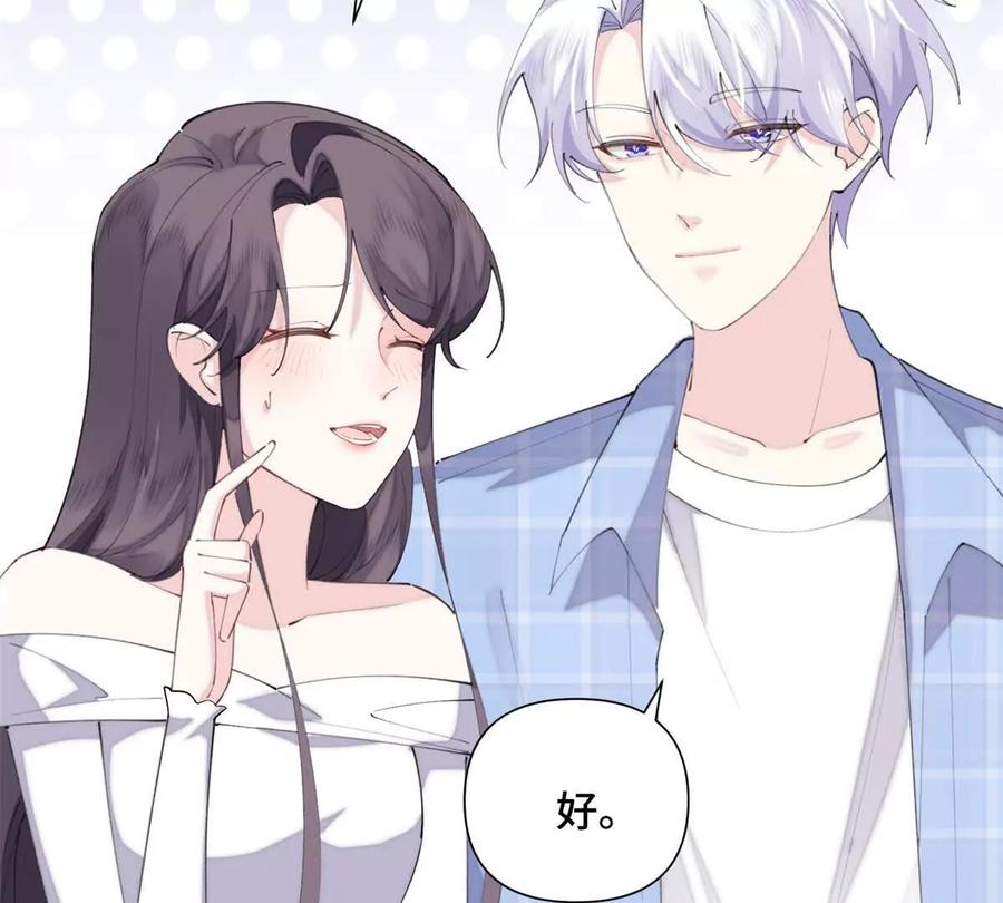 《白天被逃婚晚上被奶凶指挥官求抱》34 缠的太紧了 第32页