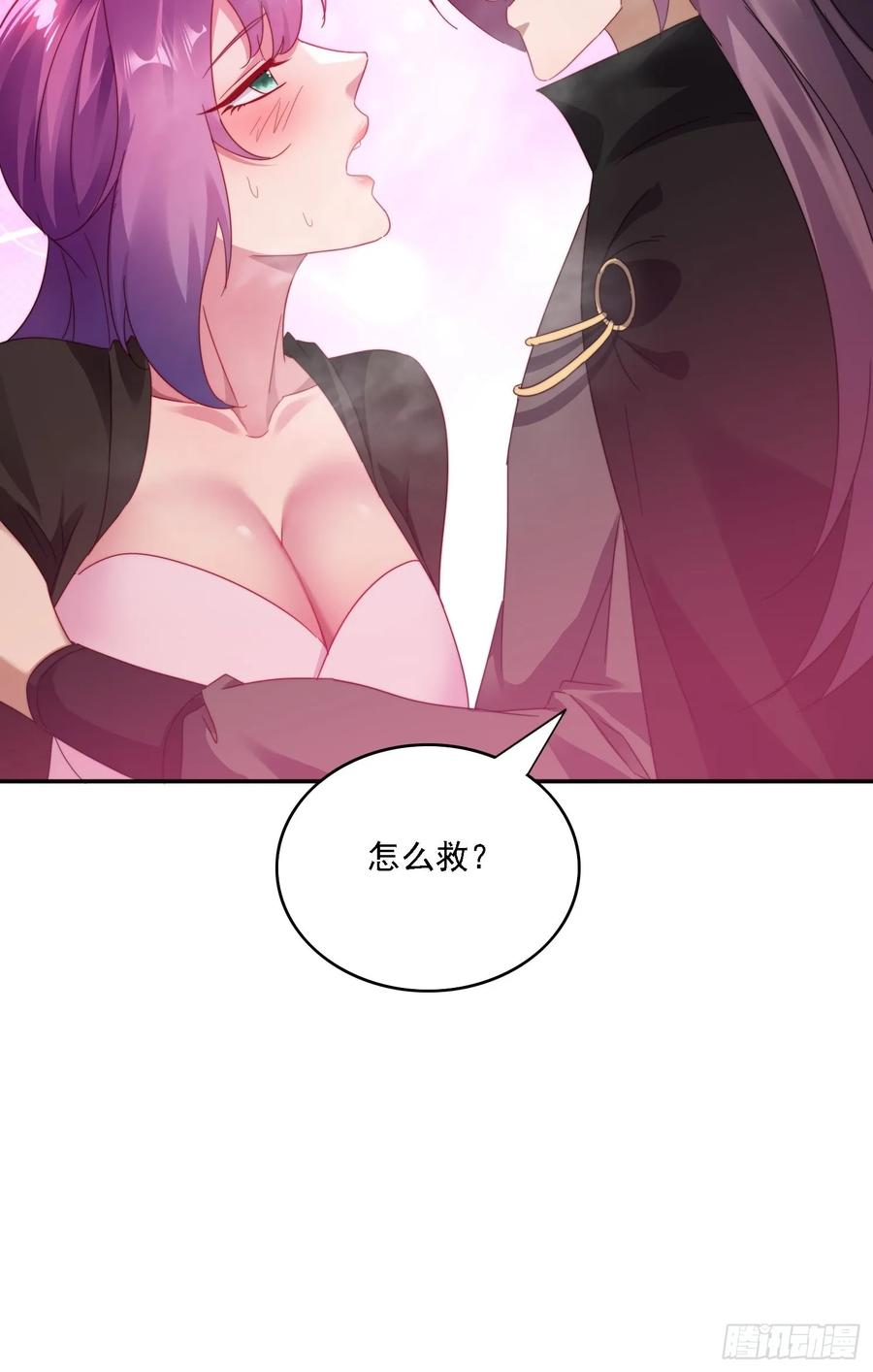 《签到九万年》34 怎么救？ 第44页