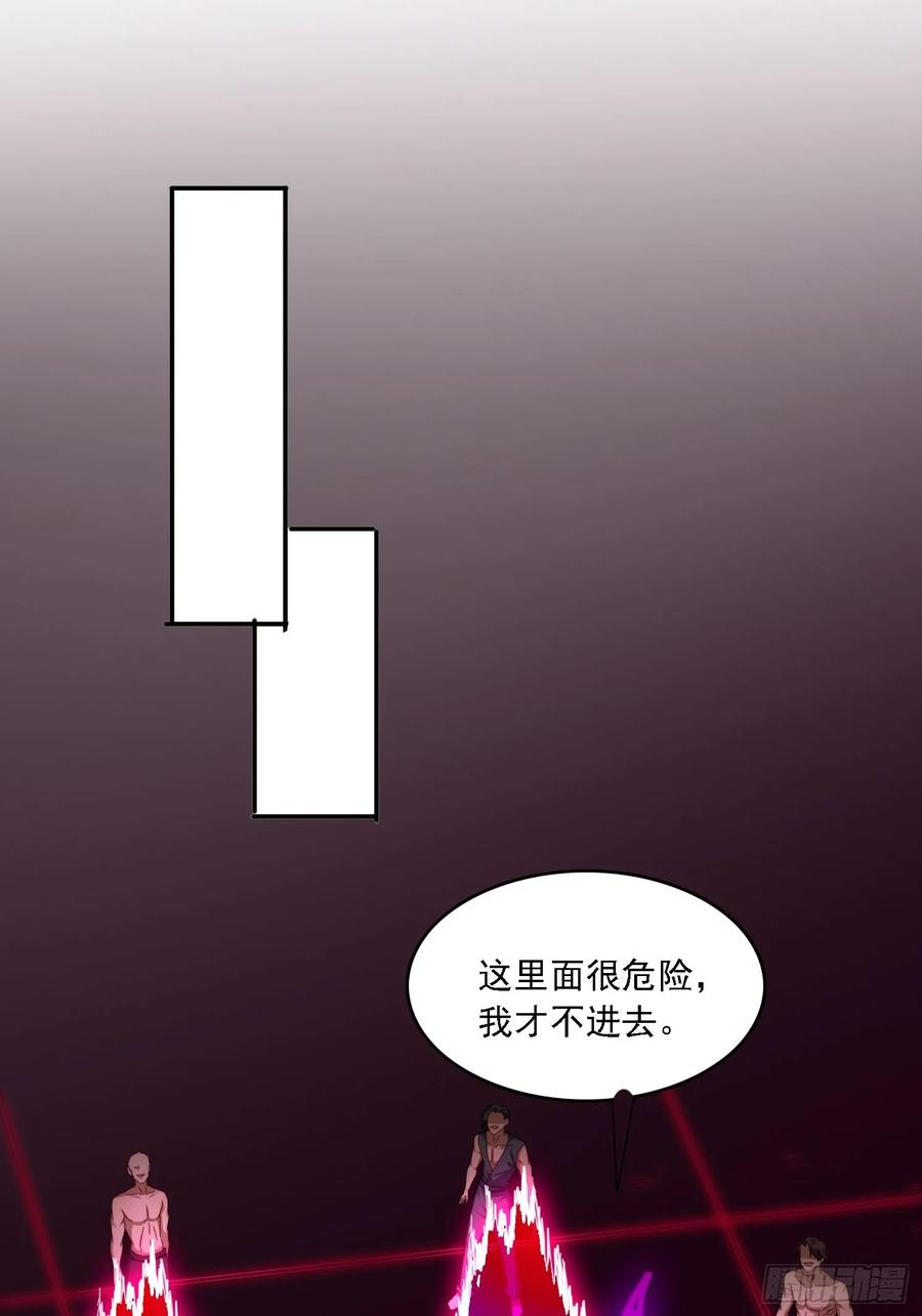 《签到九万年》34 怎么救？ 第12页