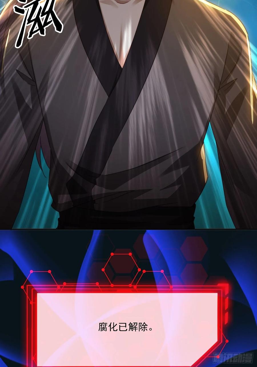 《签到九万年》34 怎么救？ 第6页