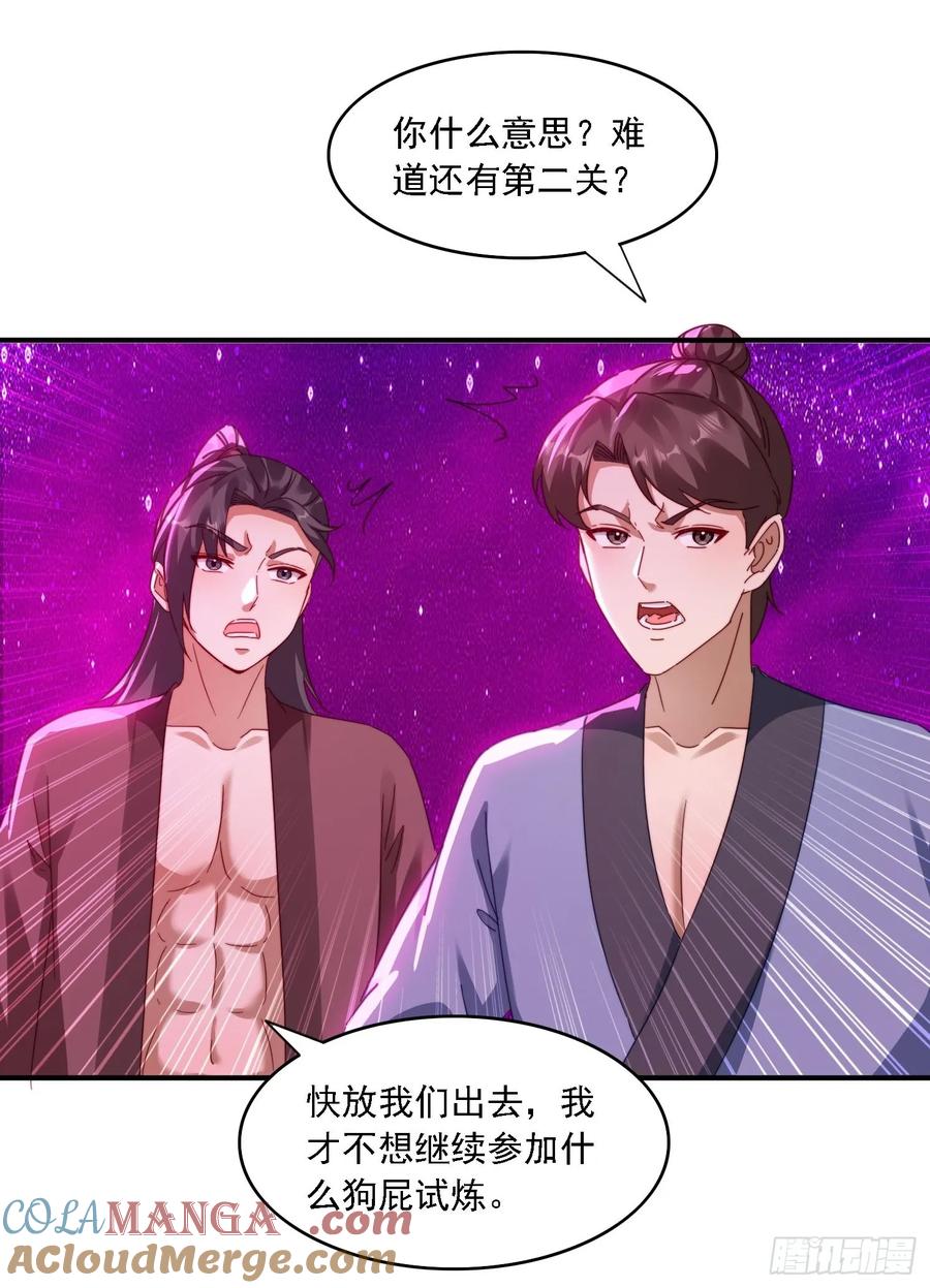 《签到九万年》34 怎么救？ 第25页