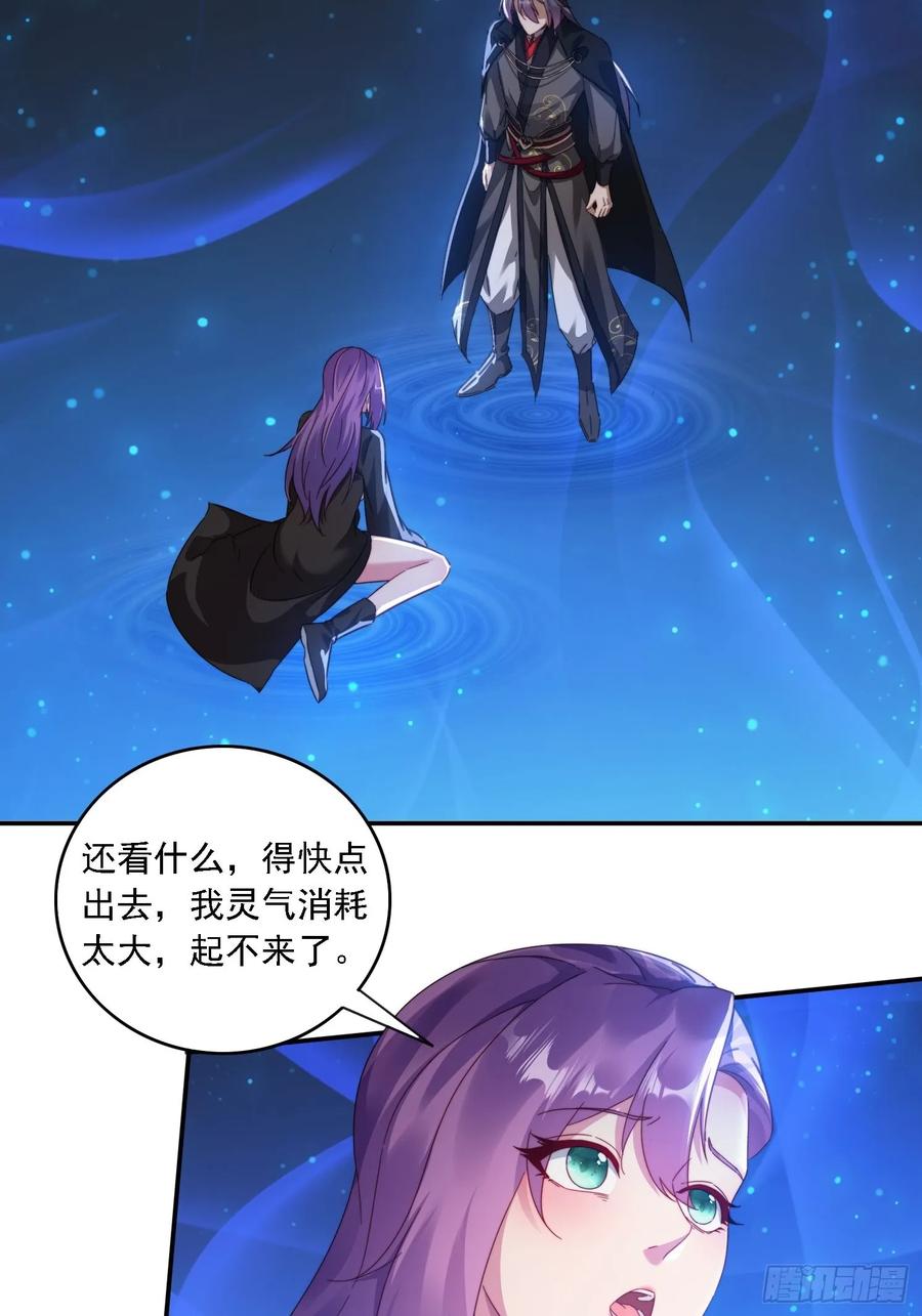 《签到九万年》34 怎么救？ 第8页