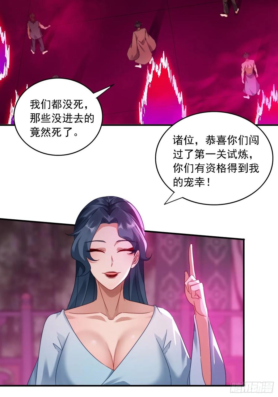 《签到九万年》34 怎么救？ 第24页