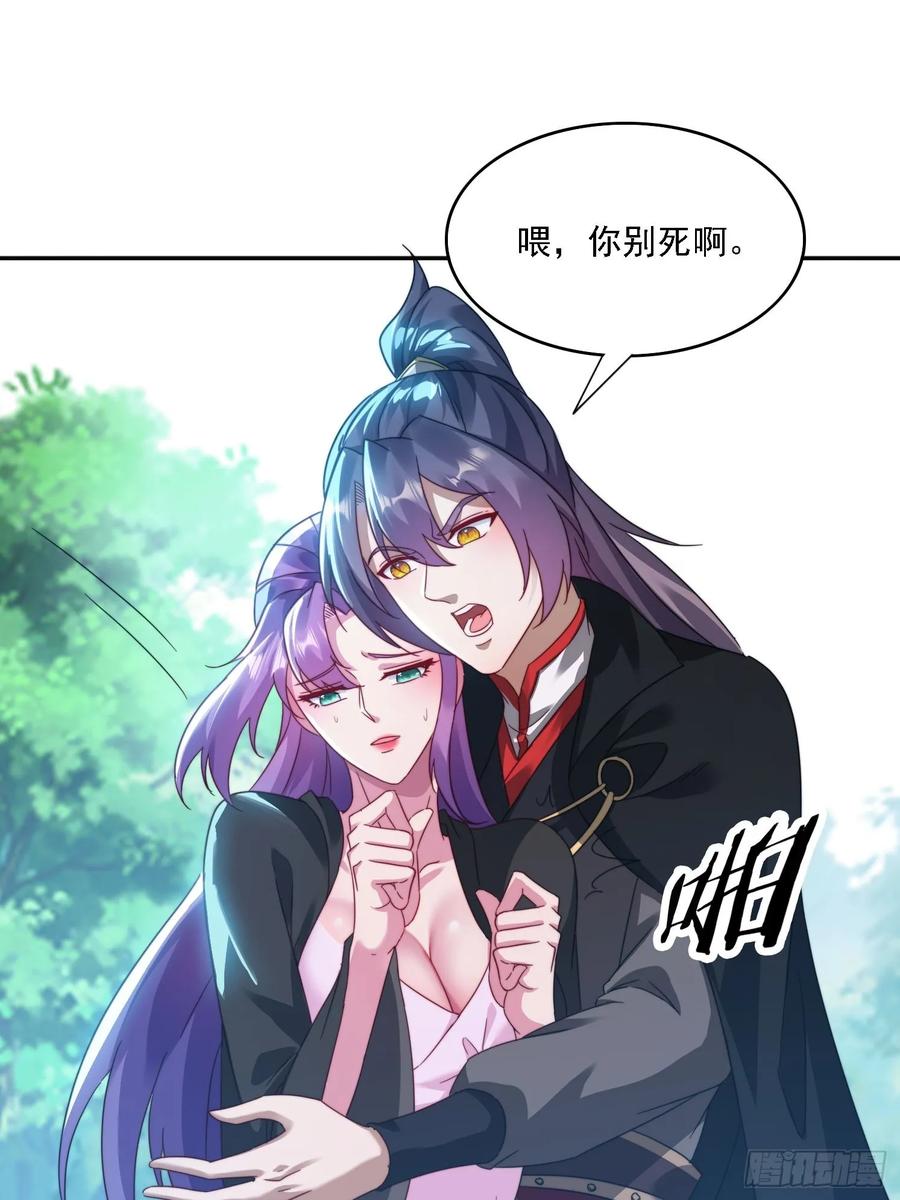 《签到九万年》34 怎么救？ 第42页