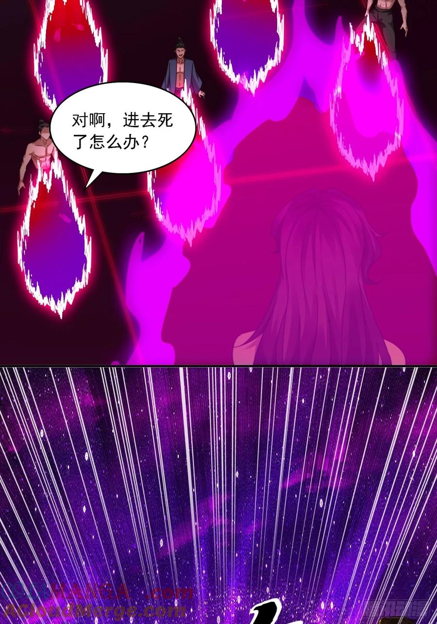 《签到九万年》34 怎么救？ 第13页