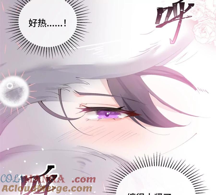 《白天被逃婚晚上被奶凶指挥官求抱》34 缠的太紧了 第22页