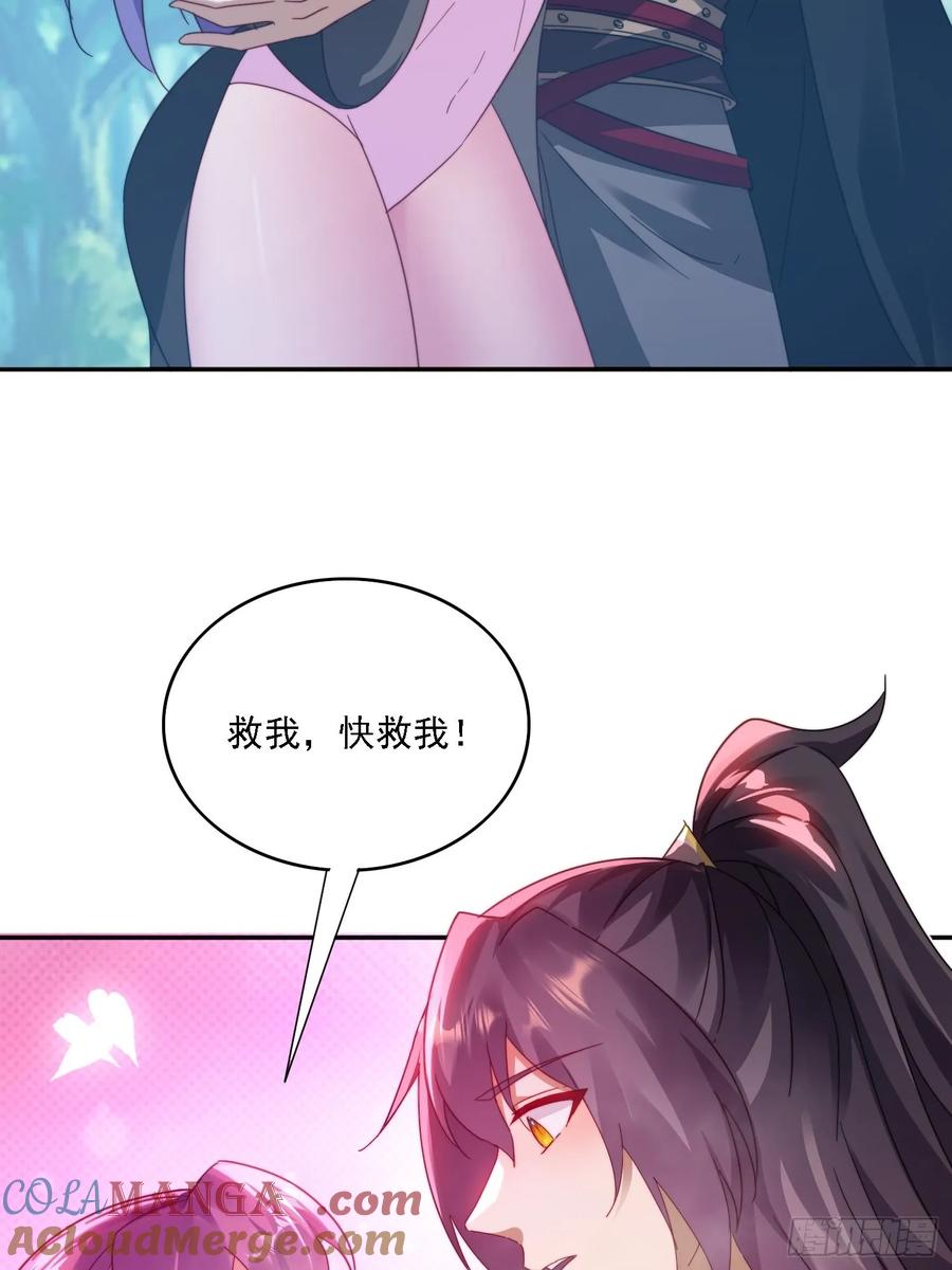 《签到九万年》34 怎么救？ 第43页