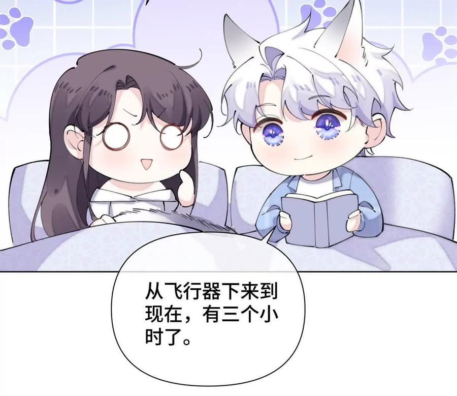 《白天被逃婚晚上被奶凶指挥官求抱》34 缠的太紧了 第27页