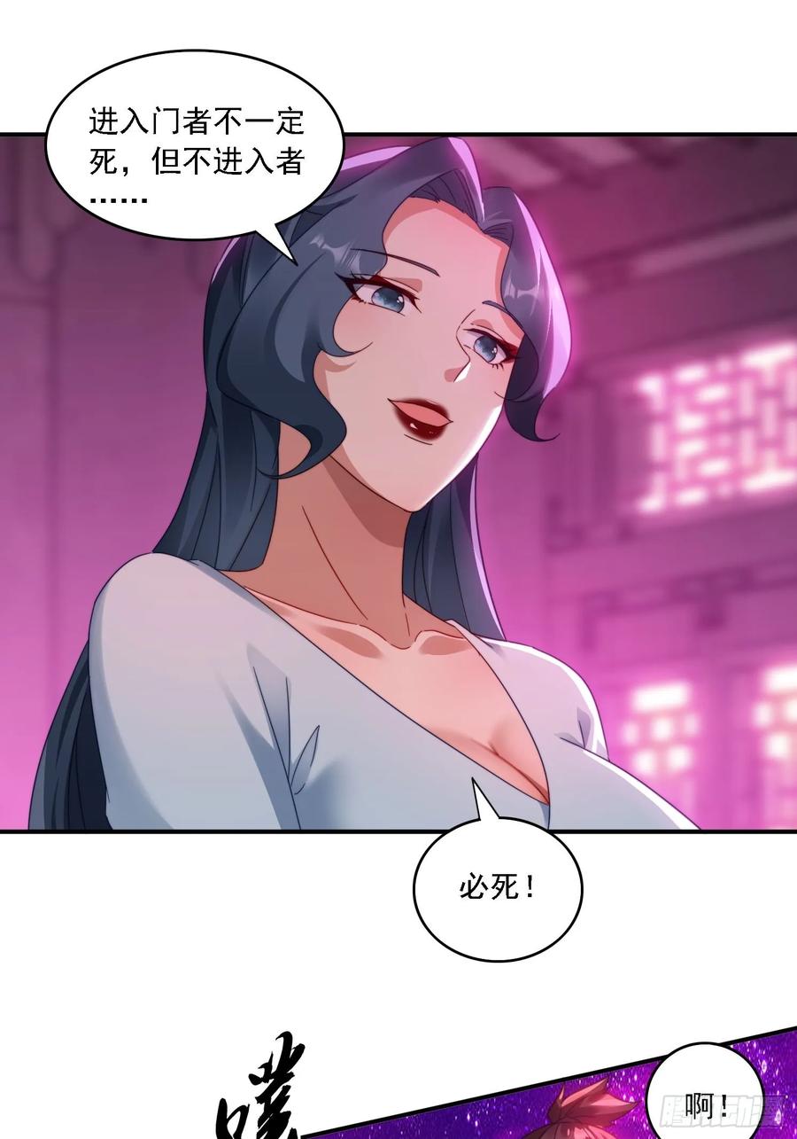 《签到九万年》34 怎么救？ 第18页