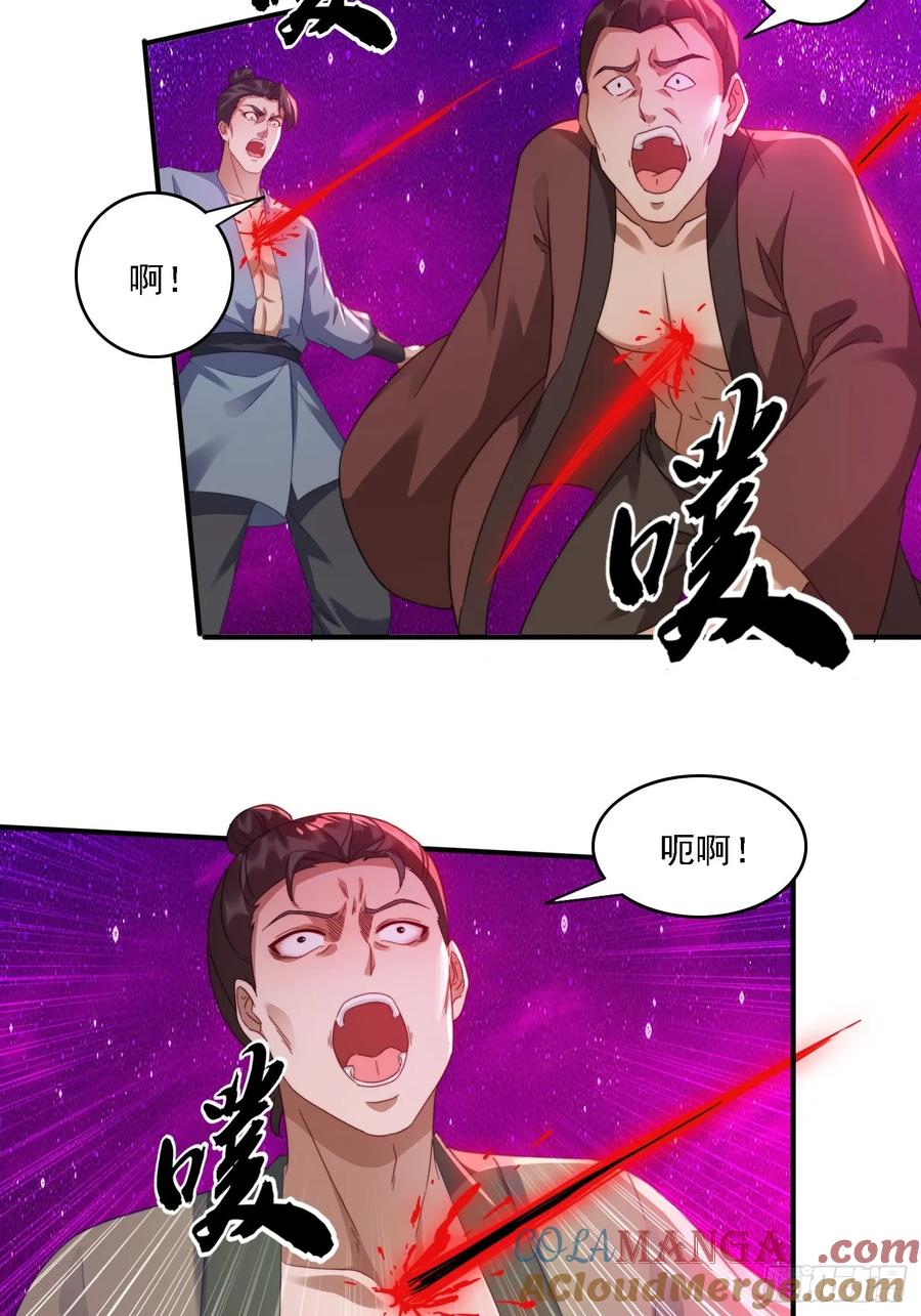 《签到九万年》34 怎么救？ 第19页