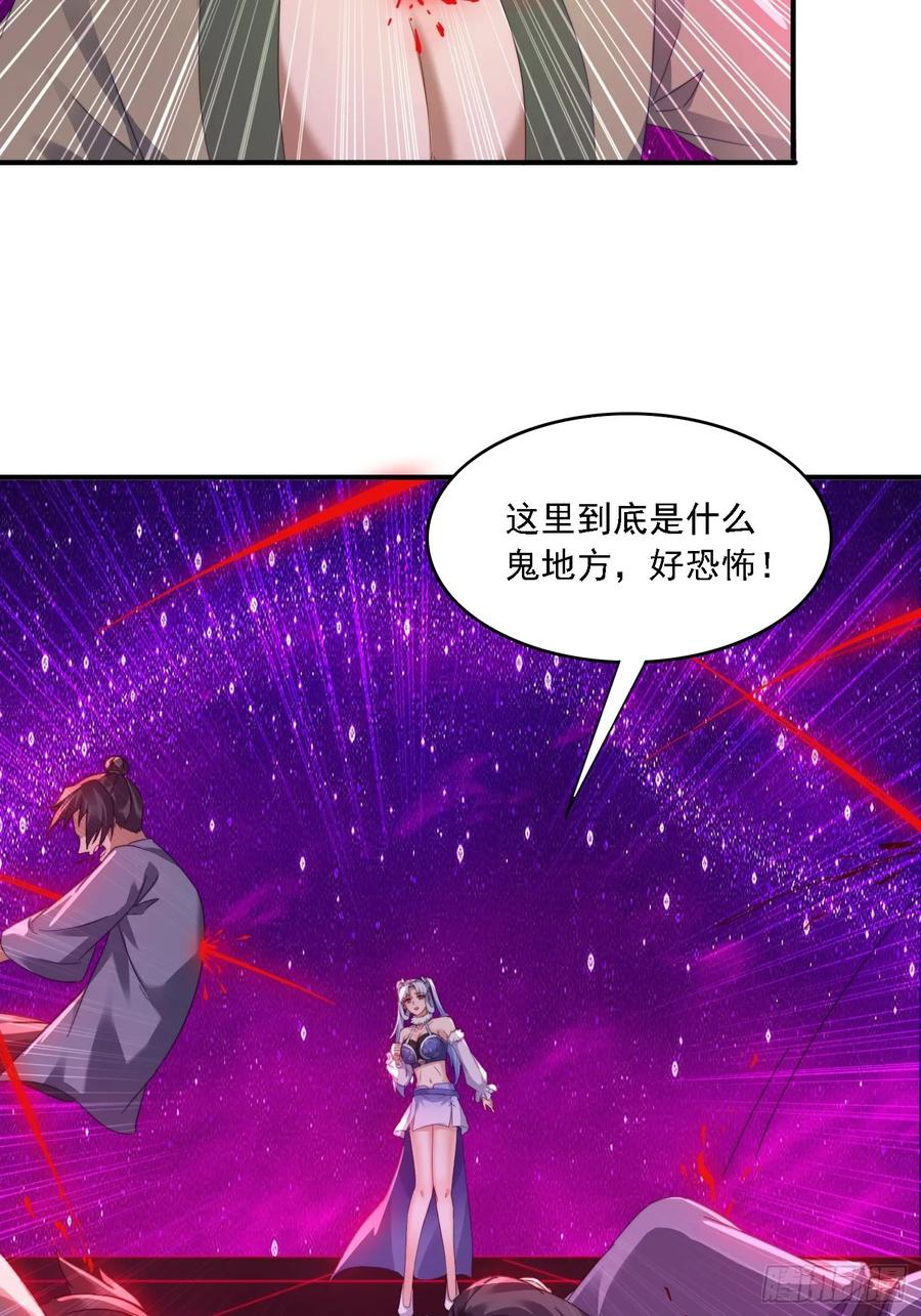 《签到九万年》34 怎么救？ 第20页
