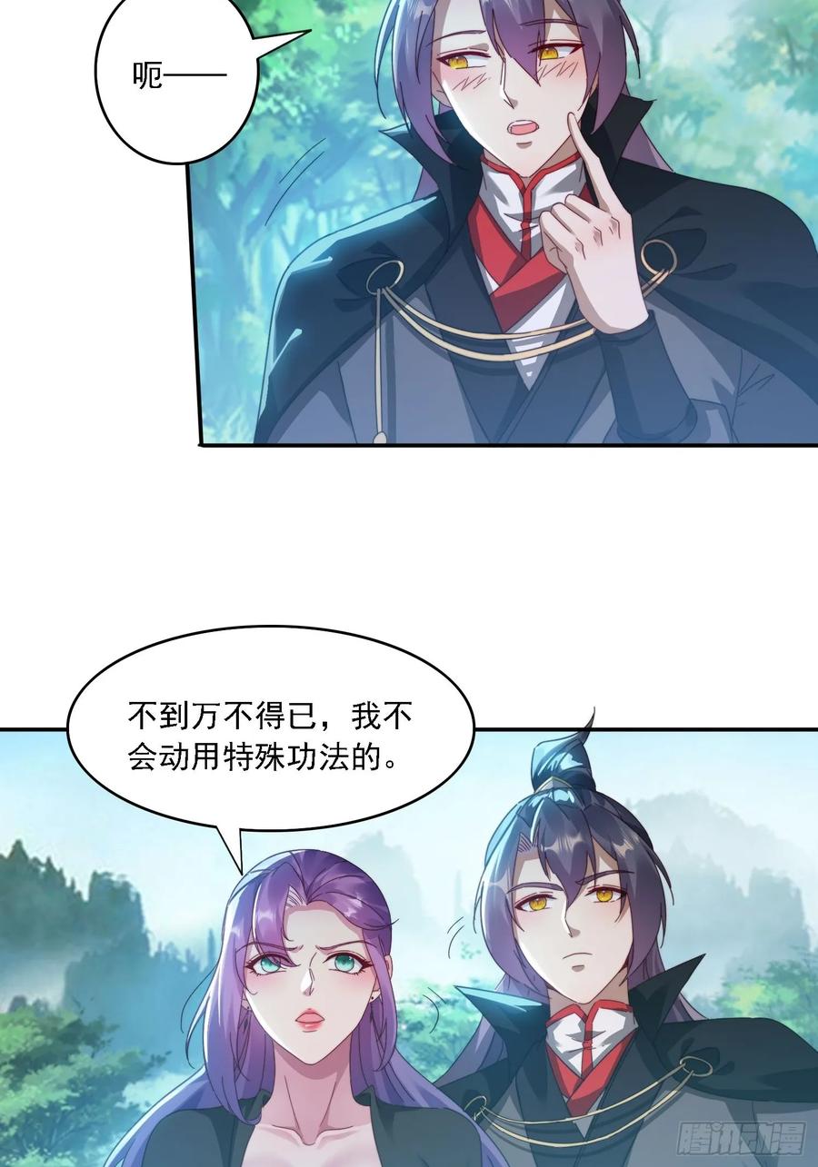 《签到九万年》34 怎么救？ 第36页