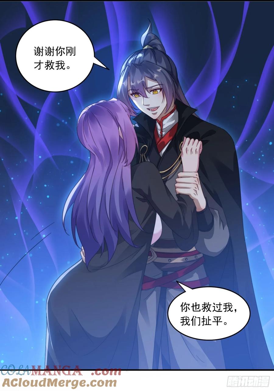 《签到九万年》34 怎么救？ 第10页