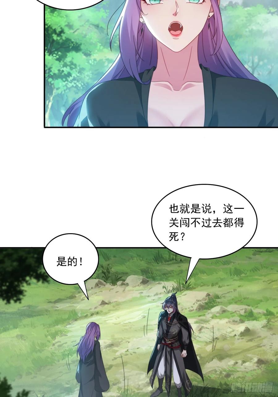 《签到九万年》34 怎么救？ 第32页