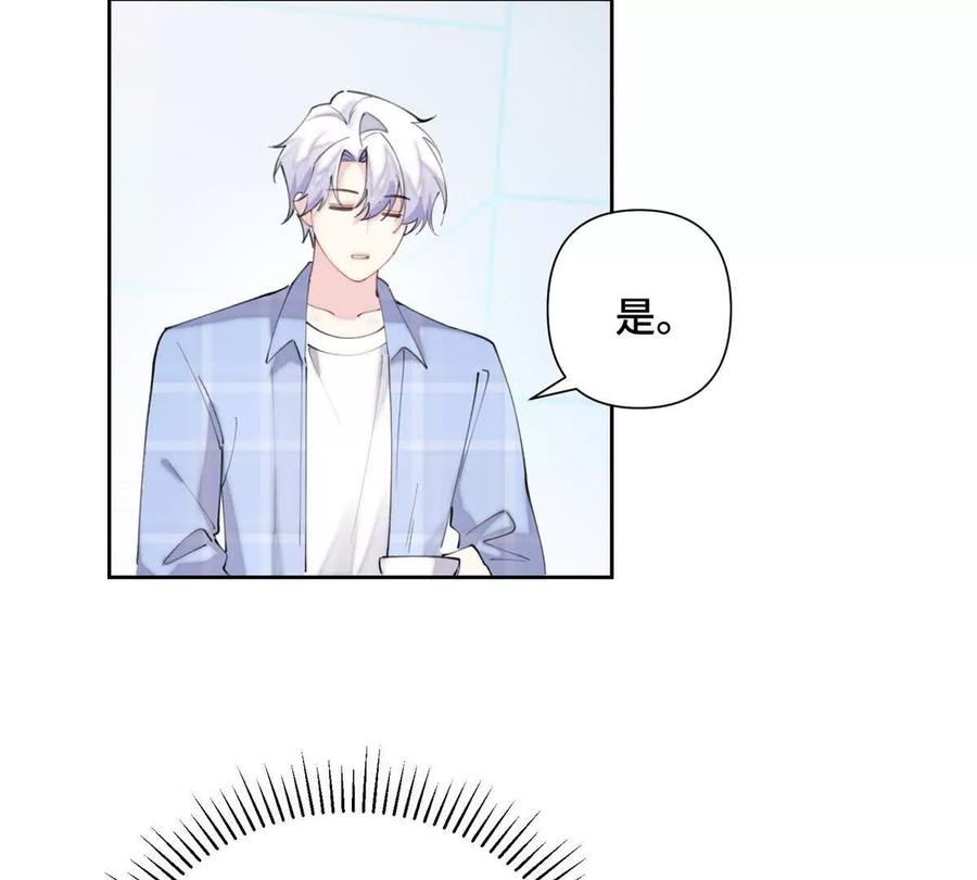 《白天被逃婚晚上被奶凶指挥官求抱》34 缠的太紧了 第41页
