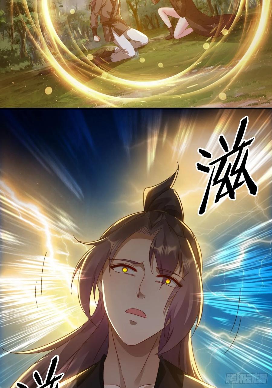 《签到九万年》34 怎么救？ 第5页