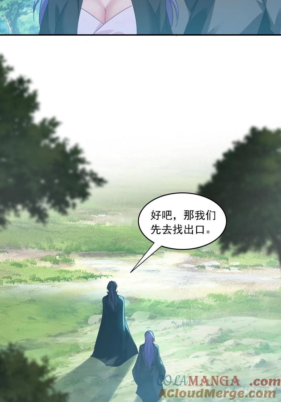 《签到九万年》34 怎么救？ 第37页