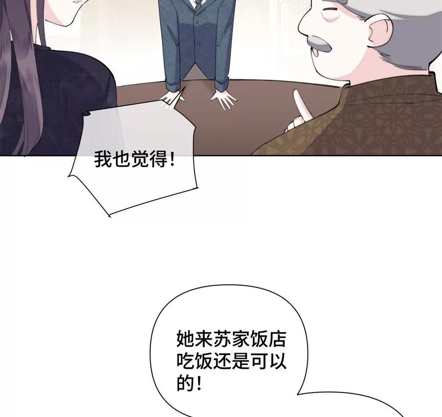 《白天被逃婚晚上被奶凶指挥官求抱》34 缠的太紧了 第5页