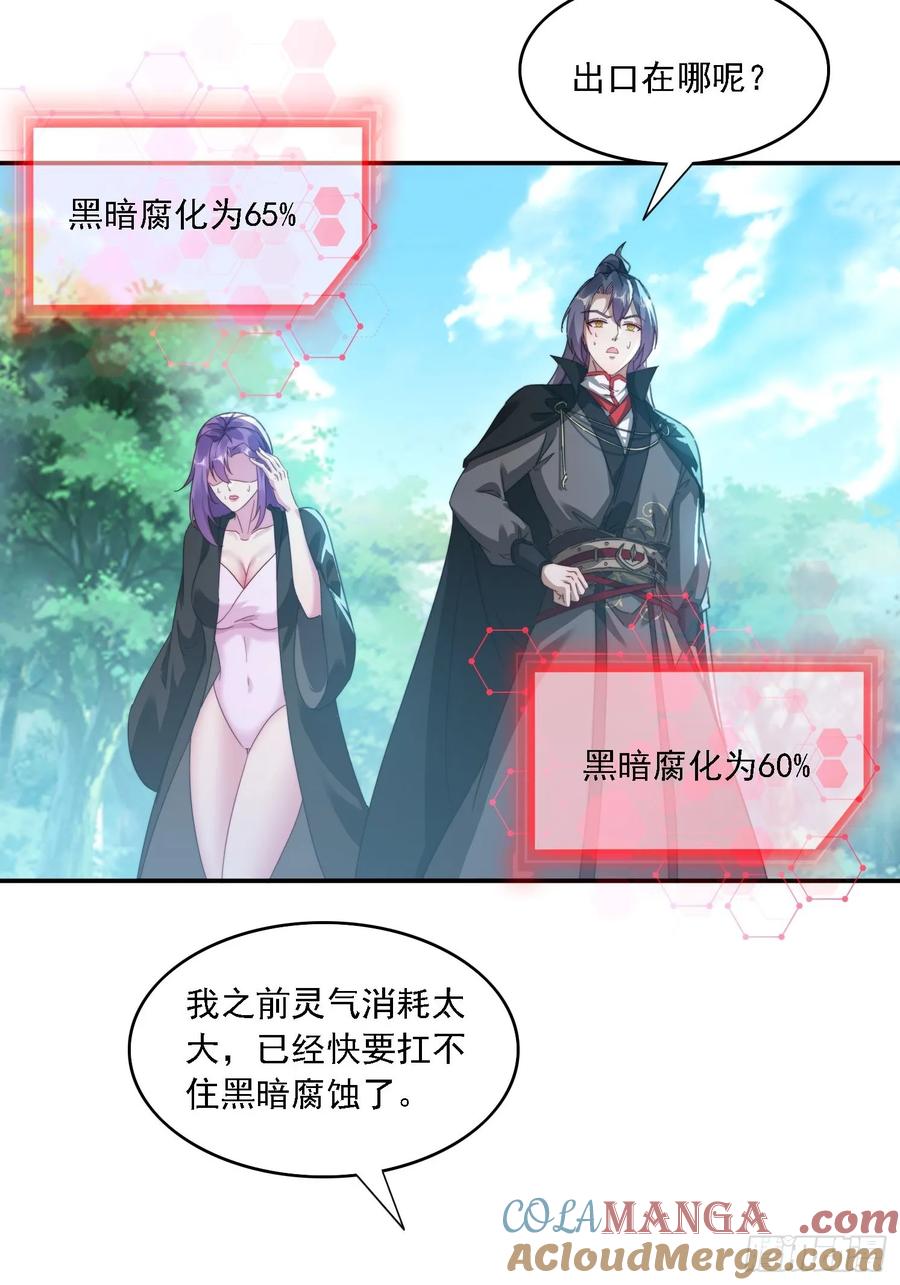 《签到九万年》34 怎么救？ 第40页