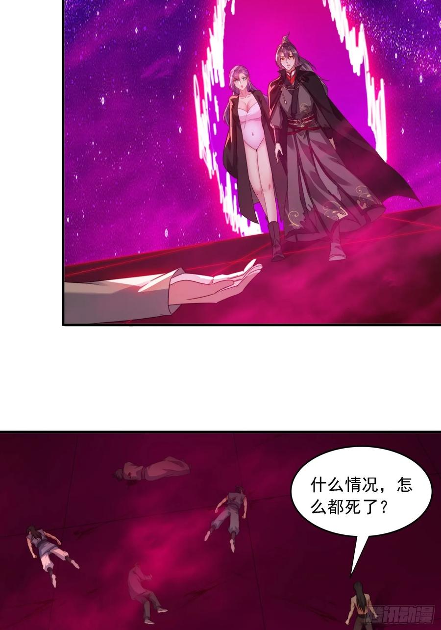 《签到九万年》34 怎么救？ 第23页