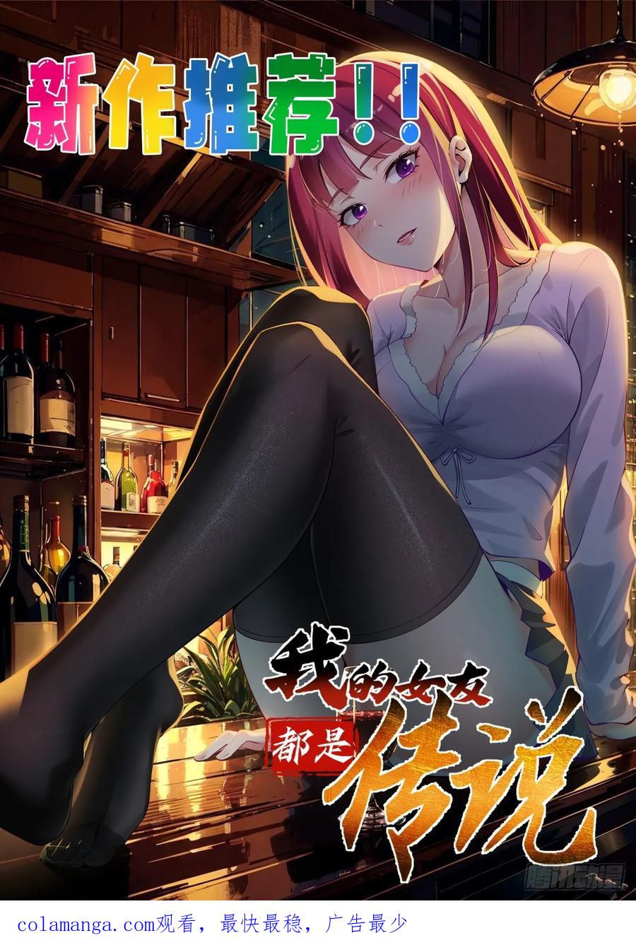 《签到九万年》34 怎么救？ 第45页